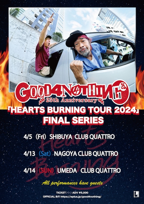 GOOD4NOTHING 「HEARTS BURNING TOUR 2024 FINAL SERIES」告知用画像