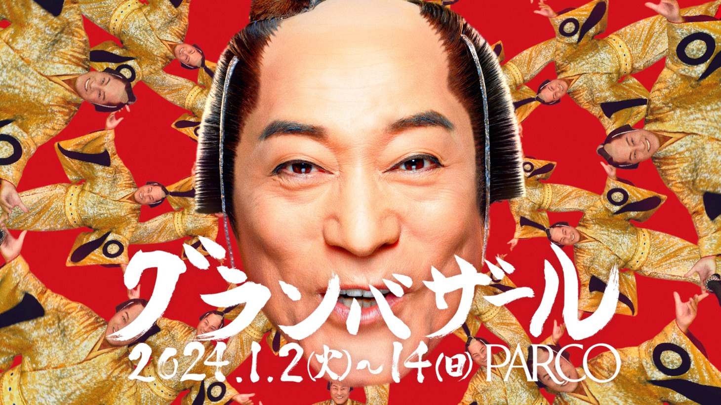 テレビCM「2024冬 PARCOグランバザール『#マツケン降臨』」編より。