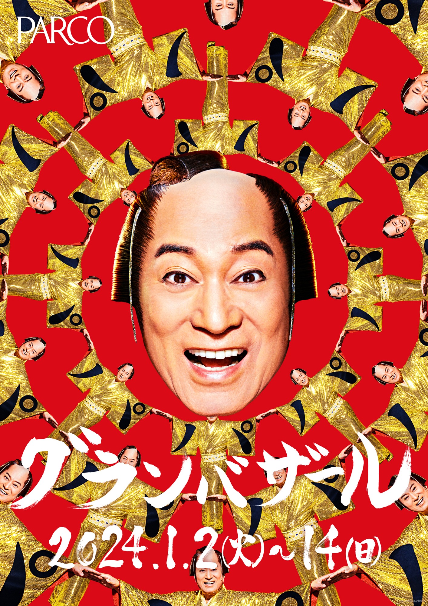 PARCO「グランバザー ル」ポスタービジュアル