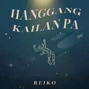 REIKO「イタズラ」配信ジャケット