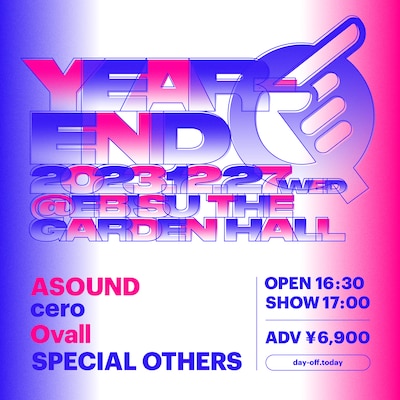 「忘年Q」告知ビジュアル