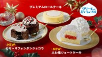 ローソン新テレビCM「メリーデリシャス！ クリスマススイーツ」編より。