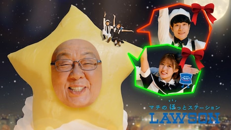 ローソン新テレビCM「メリーデリシャス！ クリスマススイーツ」編より。