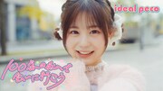 ideal pecoが2作目のMV公開、プロデューサー高森ありさ「最高に可愛い7人、眼福です」