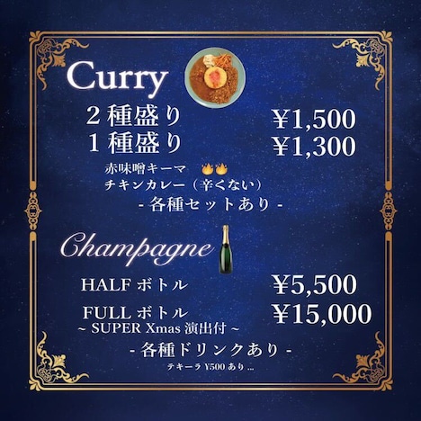 カマタリョウガ（FOMARE）と下北酒場 こいどろぼうのコラボレーションメニュー。