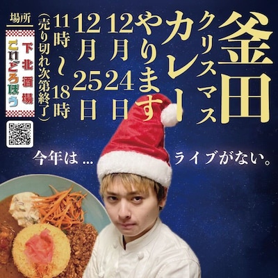 カマタリョウガ（FOMARE）と下北酒場 こいどろぼうのコラボレーションビジュアル。