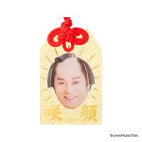 「マツケンサンバ トレーディングお守り風 アクリルキーホルダー 」ビジュアル