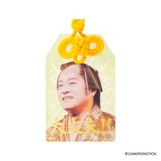 「マツケンサンバ トレーディングお守り風 アクリルキーホルダー 」ビジュアル