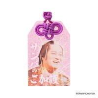 「マツケンサンバ トレーディングお守り風 アクリルキーホルダー 」ビジュアル