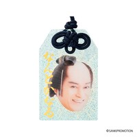 「マツケンサンバ トレーディングお守り風 アクリルキーホルダー 」ビジュアル