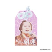 「マツケンサンバ トレーディングお守り風 アクリルキーホルダー 」ビジュアル