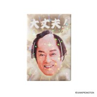 「マツケンサンバ ホログラムスクエア マグネット（大丈夫！）」ビジュアル