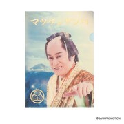 「開運マツケン堂」オリジナルグッズビジュアル