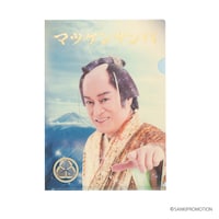 「開運マツケン堂」オリジナルグッズビジュアル