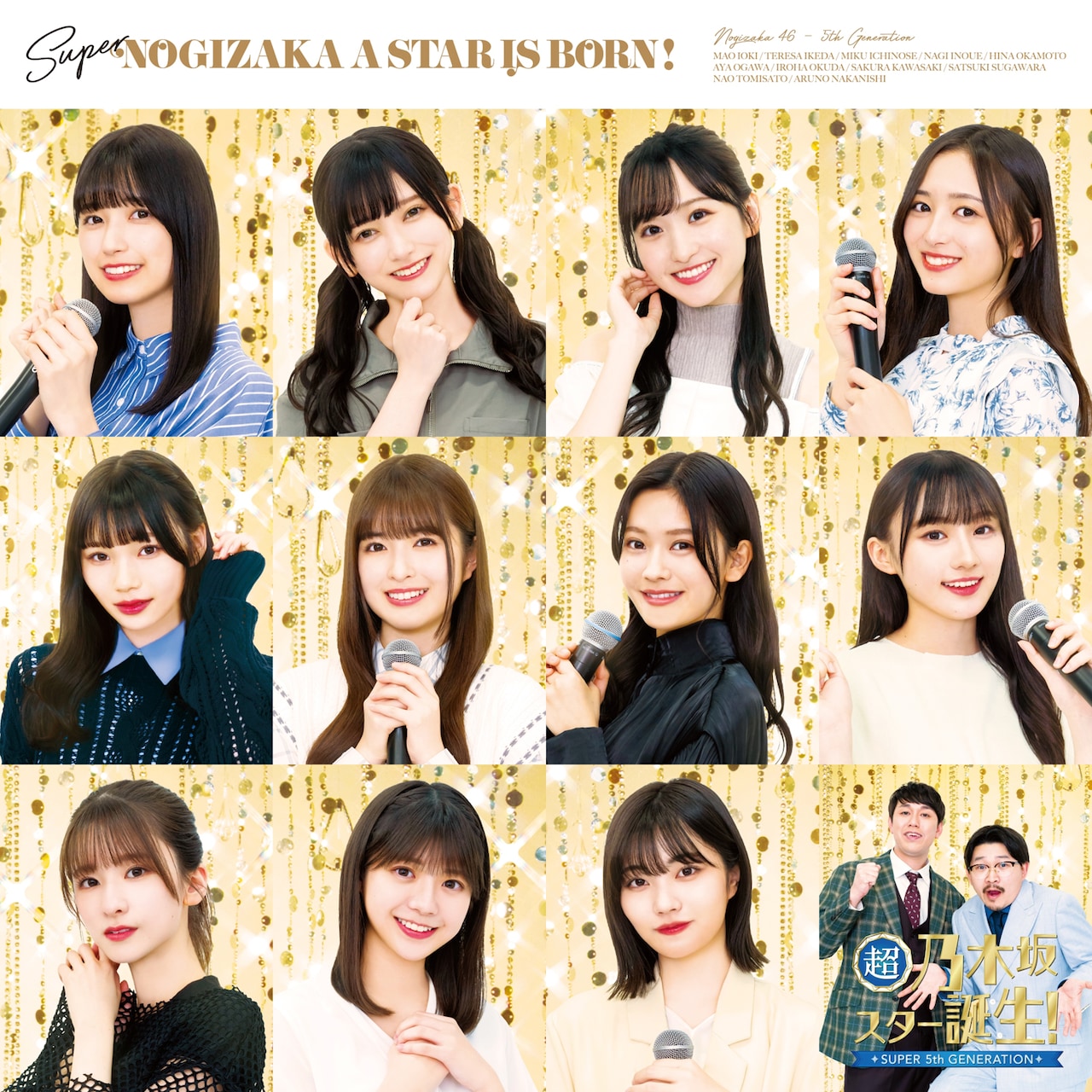 Amazon.co.jp: 新・乃木坂スター誕生！ 第3巻 Blu-ray BOX