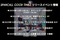 スパンコールグッドタイムズ「SPANCALL NUMBER ～今夜のヒッツ！～」リリース記念イベントのスケジュール。