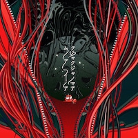 TK from 凛として時雨「クジャクジャノマアムアイア」配信ジャケット