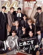 JO1が彼氏になったら「四輪バギー作れます」與那城奨へのサプライズに一同大歓喜、ケーキ崩壊の勢いで