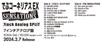 でぶコーネリアスEX×THE SENSATIONS「7inch Analog SPLIT」告知ビジュアル