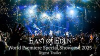 East Of Eden「World Premiere Special Showcase 2023」トレイラー映像より。