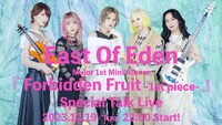 East Of Eden「Special Talk Live」告知用ビジュアル