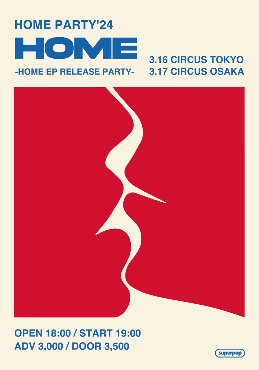 「HOME PARTY'24」フライヤー