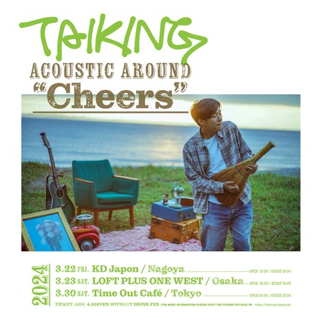「TAIKING Acoustic Around『Cheers』」フライヤー