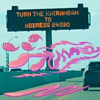 つしまみれ「24030番地に回覧板を回せ」配信ジャケット