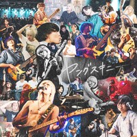 ヤングスキニー「精神ロック」配信ジャケット