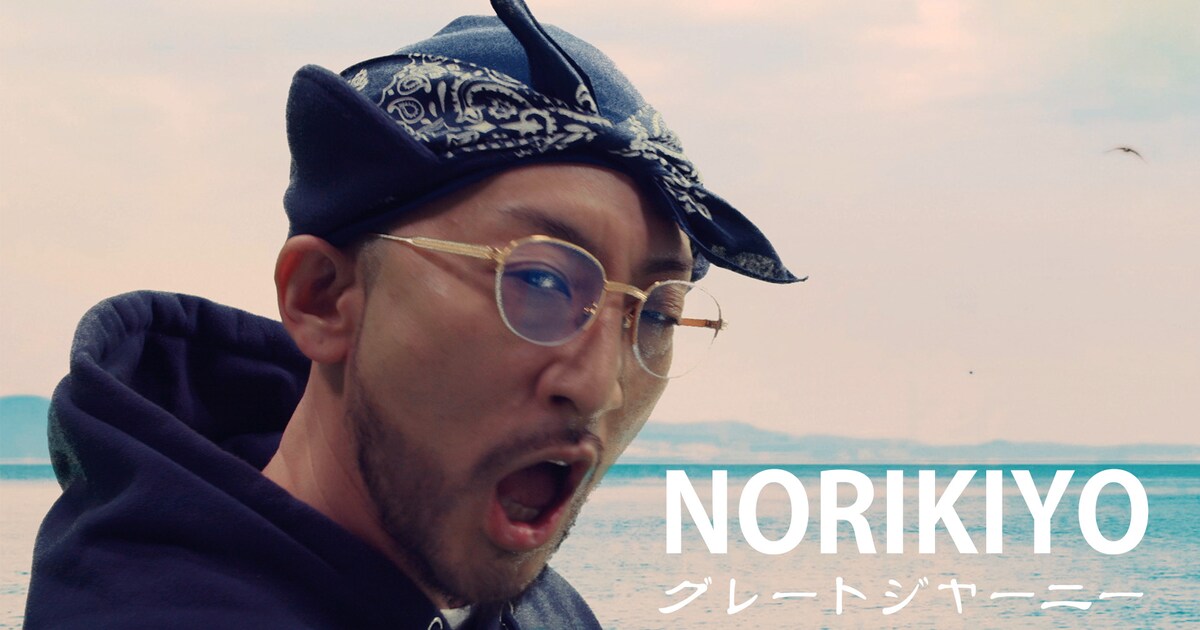 NORIKIYO_mv.jpg?impolicy= 