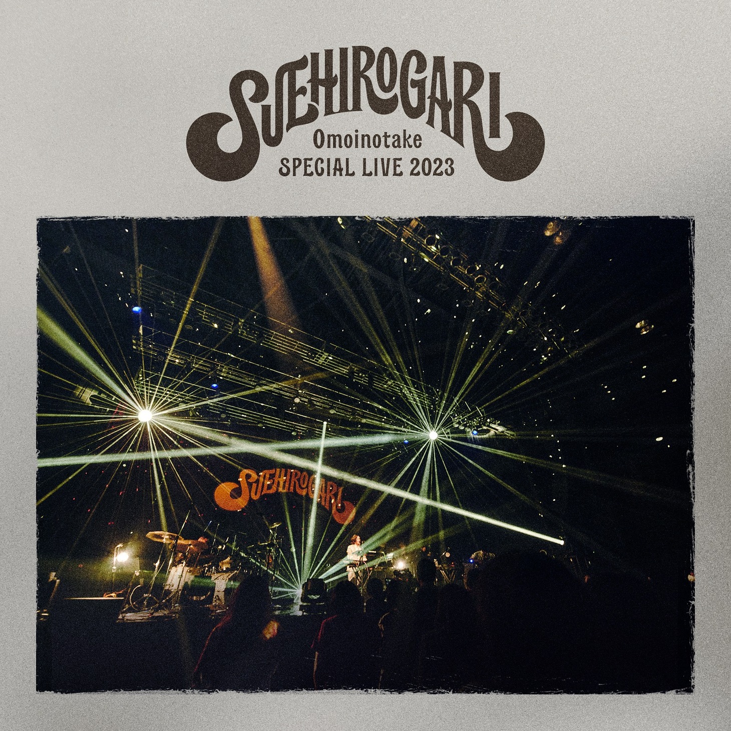 Omoinotake「Omoinotake SPECIAL LIVE 2023 "SUEHIROGARI"」配信ジャケット