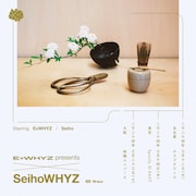 ExWHYZとSeihoが行く!春の東名阪ツアー「SeihoWHYZ」開催決定