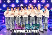 INIメンバーがback numberの人気曲カバー、MINIが選んだ“推し曲”1位もパフォーマンス