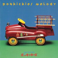 「P-kiesメロディ」の楽曲を収録したオムニバスアルバム「ポンキッキーズ・メロディ」のジャケット。「参加者の中で所属アーティストが最も多いから」という理由でEPICレコードジャパンからリリースされた。