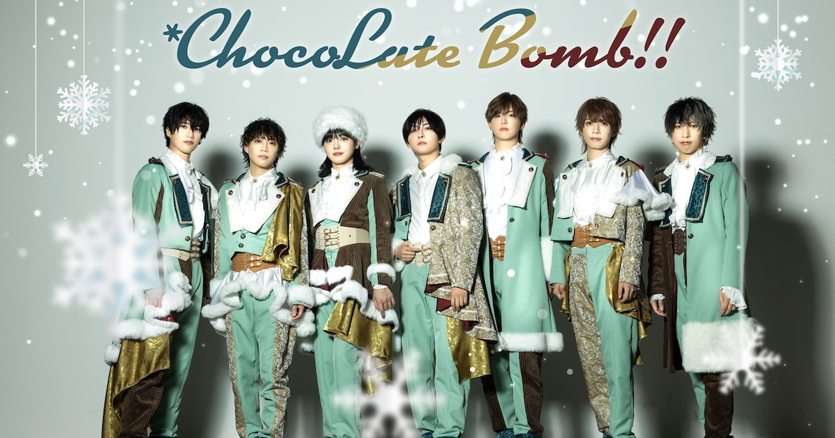 Chocolate Bomb!!のニューシングルは両A面、カップリングはぱんめん  