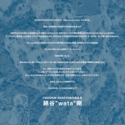 「FREEDOM NAGOYA」実行委員長・綿谷"wata"剛のメッセージ。