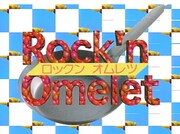森高千里「ロックン・オムレツ」の「ポンキッキーズ」オリジナルミュージッククリップより。(c)フジテレビジョン