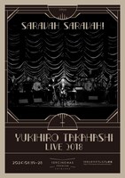 「YUKIHIRO TAKAHASHI LIVE2018 SARAVAH SARAVAH!」上映イベントビジュアル
