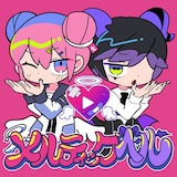 ナナヲアカリ「メルティックヘル feat. 超学生」配信ジャケット