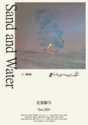 「北里彰久 New AL Release Tour "Sand and Water"」告知ビジュアル