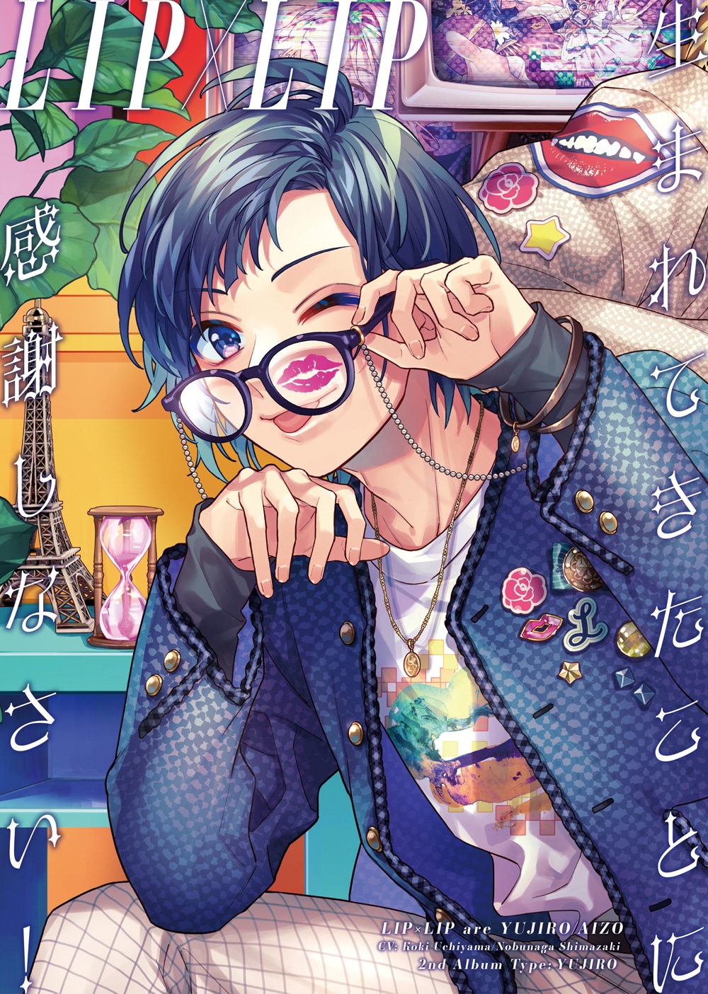 LIP×LIP「生まれてきたことに感謝しなさい！」Type YUJIROジャケット