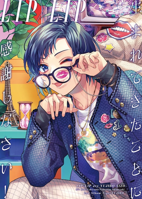 LIP×LIP「生まれてきたことに感謝しなさい！」Type YUJIROジャケット