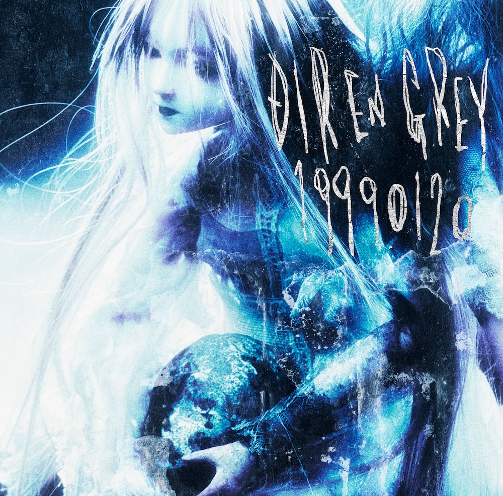 DIR EN GREY「19990120」通常盤ジャケット