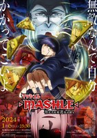 「マッシュル-MASHLE- 神覚者候補選抜試験編」キービジュアル(c)甲本 一 / 集英社・マッシュル製作委員会