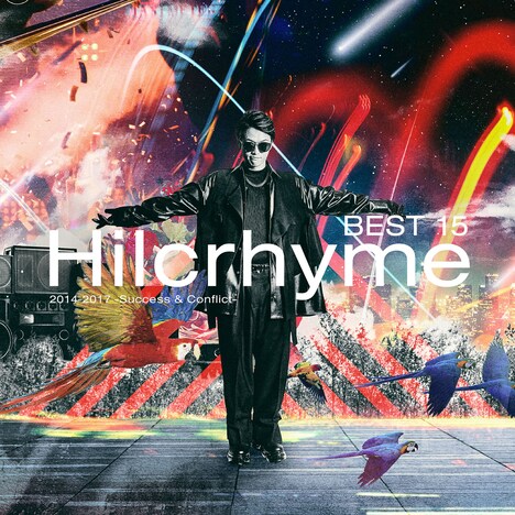 Hilcrhyme「BEST 15  2014-2017 -Success & Conflict-」初回限定盤ジャケット