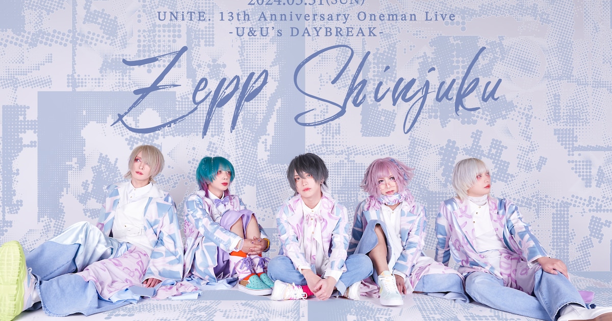 ユナイト、新シングルと初ベスト発売を発表 13周年ワンマンのチケ代は 