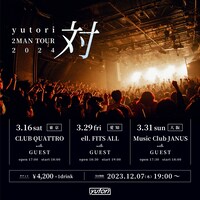 yutori 2MAN TOUR 2024 「対」ビジュアル