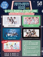 「FIFTY-FIFTY GAME Vol.2」フライヤー