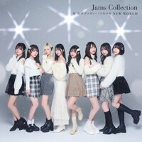 JamsCollection「冬空ラプソディー / トキメキ NEW WORLD」Type-Aジャケット
