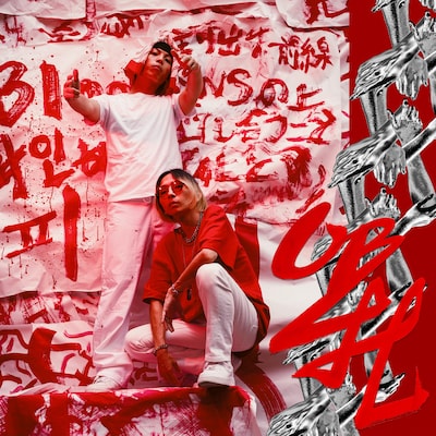 Moment Joon, Fisong「Only Built 4 Human Links」配信ジャケット